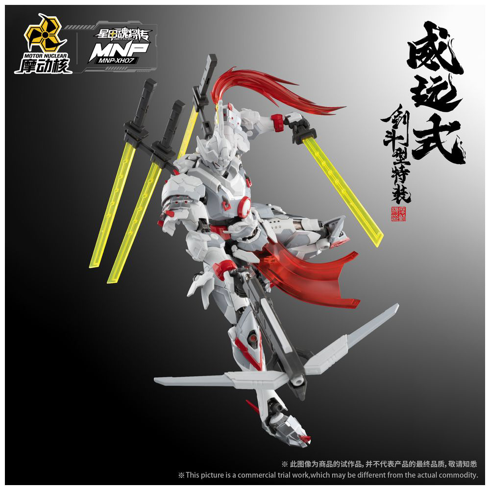 MOTOR NUCLEAR MNP-XH07 威遠式 剣闘型特装|の通販はソフマップ MOTOR NUCLEAR MNP-XH07 威遠式 剣闘型特装|の通販はソフマップ