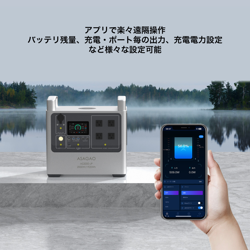 ポータブル電源 シルバー AS2000-JP ［リン酸鉄リチウムイオン電池 /13