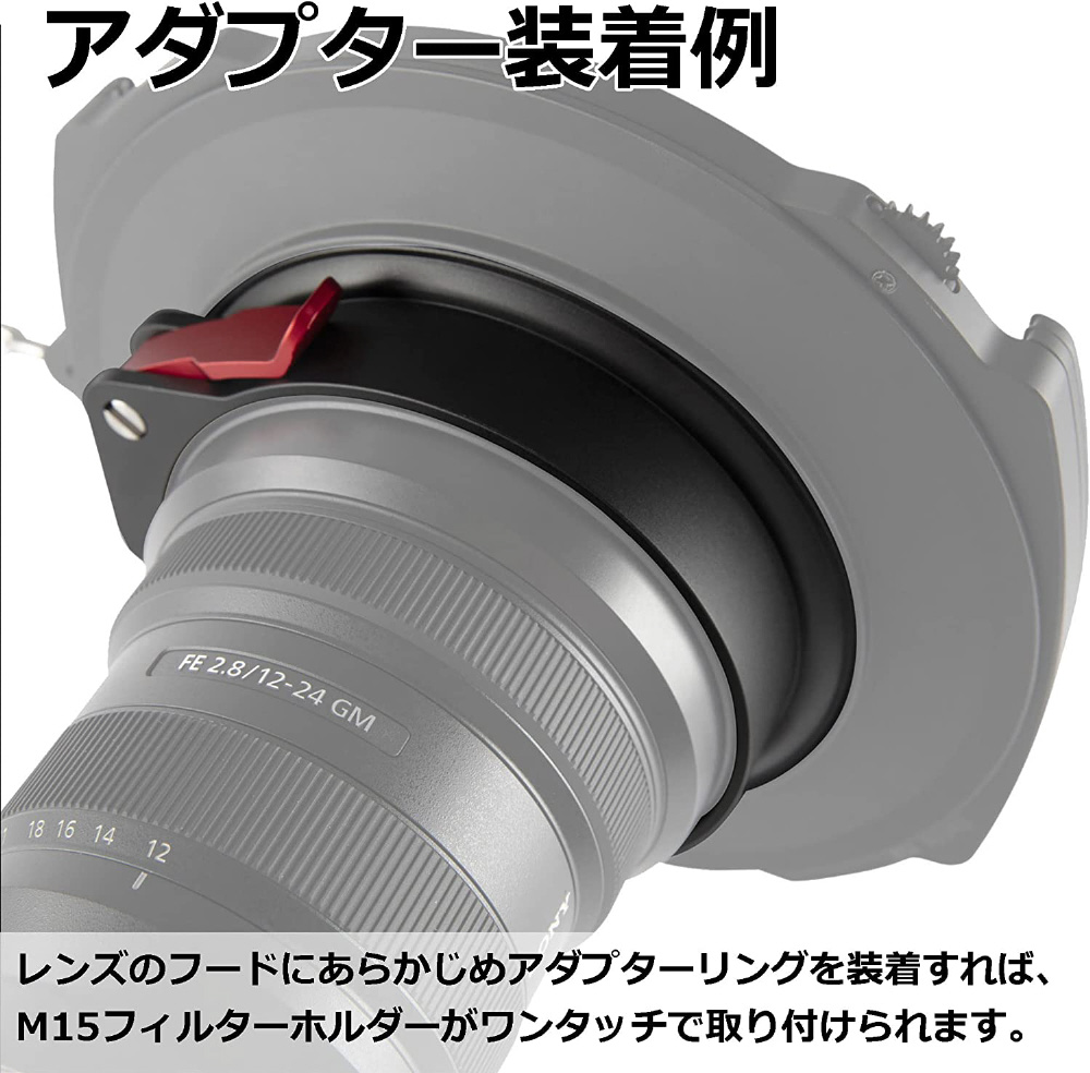 Haida（ハイダ）M15シリーズ用 アダプターリング （Nikon AF-S NIKKOR