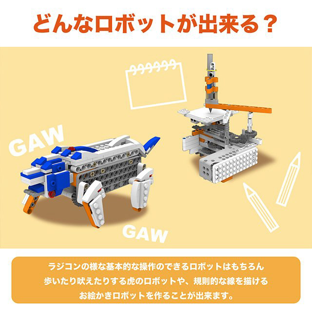 プログラミングロボットキット] 18種のロボットを作って動かすブロックApitor|JPT(日本ポステック)