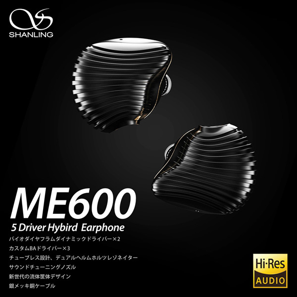 イヤホン カナル型 ME600｜の通販はソフマップ[sofmap]