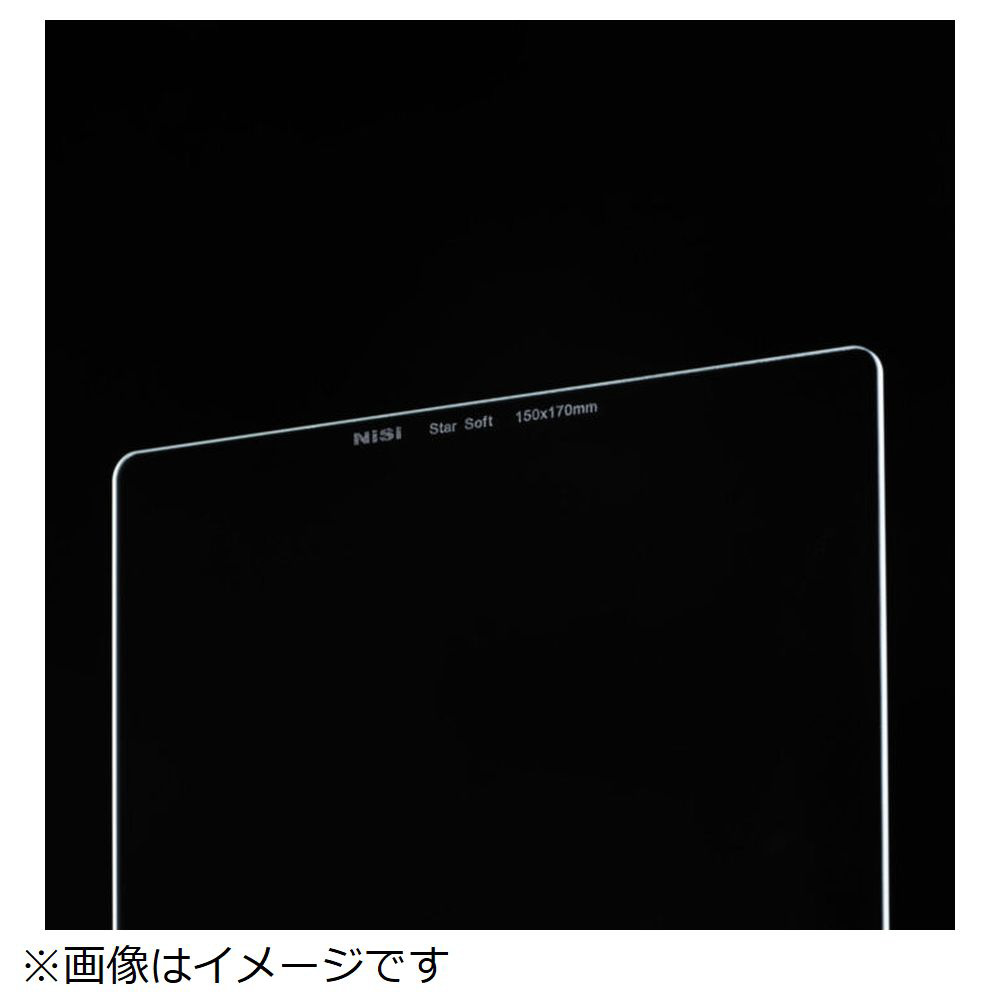 フィルター NISI Star Soft 150mm x 170mm 20210825514-1_34e03153-ddb9-