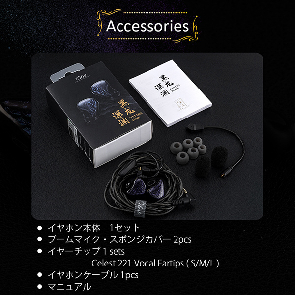 イヤホン カナル型 Kinera Celest Wyvern Black Pro with Boom MIC