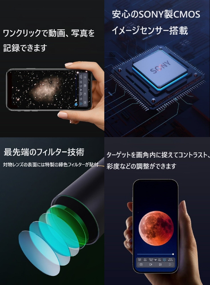 BEAVER LAB スマート天体望遠鏡 DDL-TW1 Pro ［スマホ対応］｜の通販は 