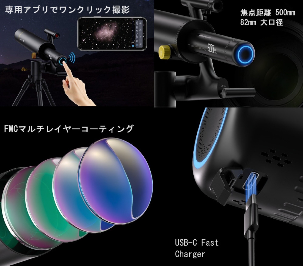 BEAVER LAB スマート天体望遠鏡 DDL-TW1 Pro ［スマホ対応］｜の通販は 
