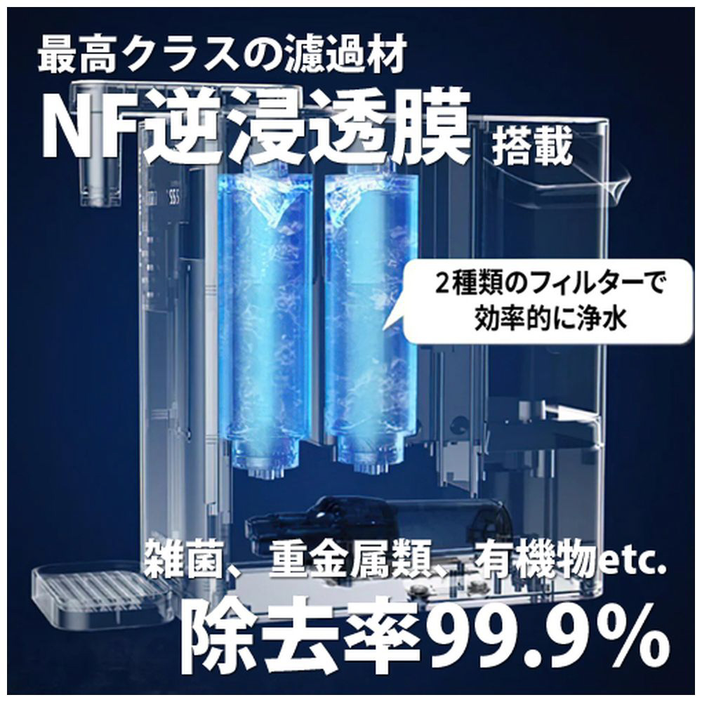 アクイビア　浄水器 Aquibear-wh NFフィルター浄水器「AQUIBEAR(アクイビア)」【3秒