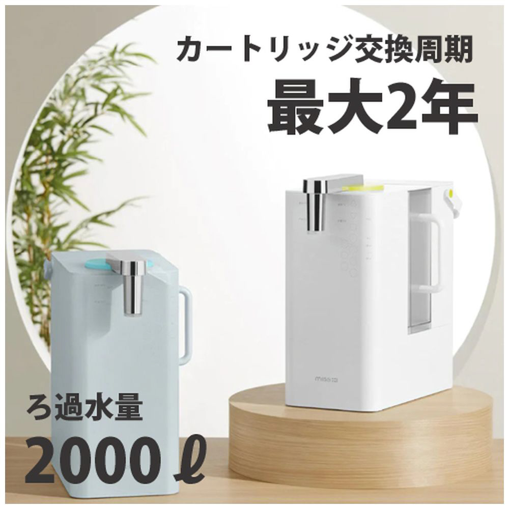NFフィルター浄水器「AQUIBEAR（アクイビア）」【3秒で瞬間湯沸かし