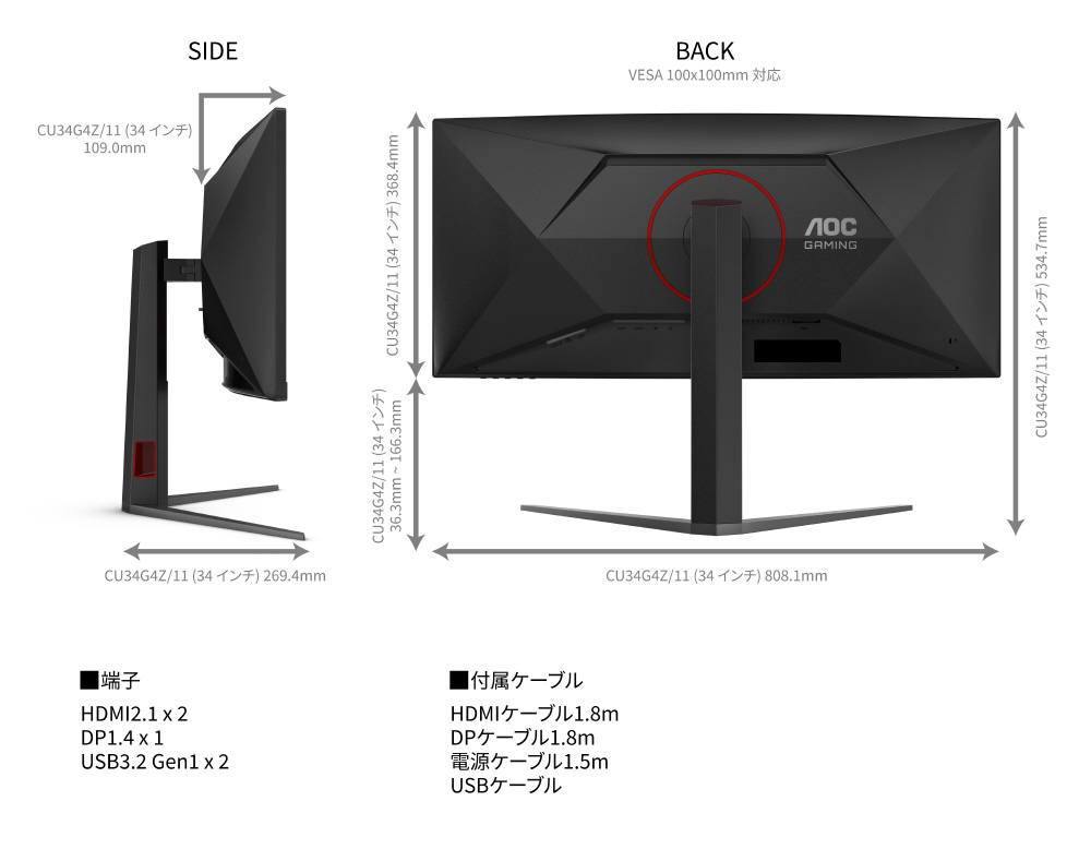 CU34G4Z/11 ゲーミングモニター ブラック & レッド ［34型