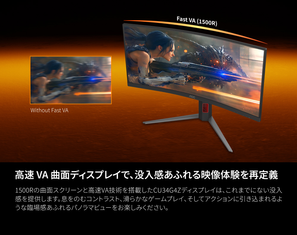 CU34G4Z/11 ゲーミングモニター ブラック & レッド ［34型 /UWQHD(3440