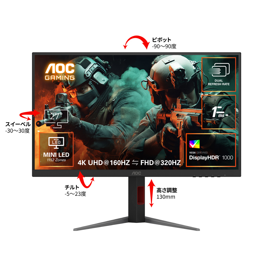AOC 27インチ 2K ゲーミングモニター ブラック/レッド AOC 27インチ ブラック&レッド ゲーミングモニター 240Hz AOC 27