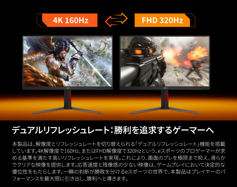 AOC 31.5インチゲーミングモニター AOC ゲーミングモニター 31.5型/ フルHD(1920×1080)/ ワイド
