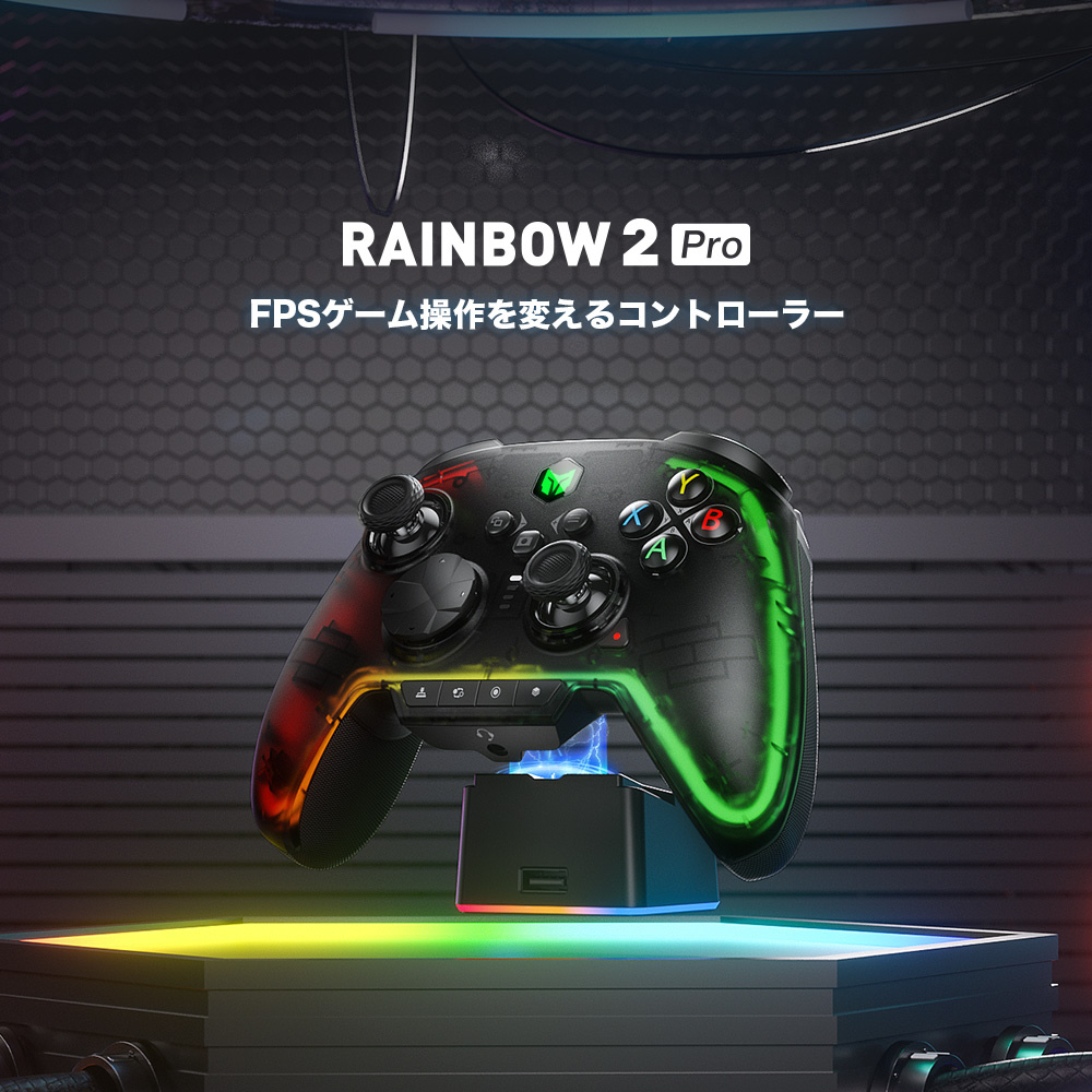ps5BIGBIG WON Rainbow 2Pro