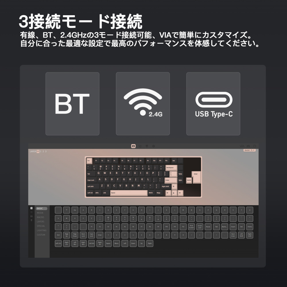 キーボード Rainy 75 Pro系モデル(英語配列) ブラック PR75CBK
