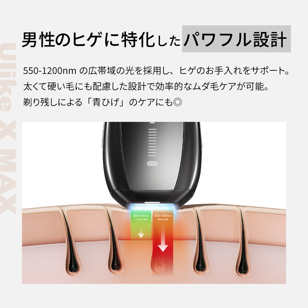 UI20S BL Ulike X Max IPL光美容器 ブラック ［フラッシュ式 /AC100V