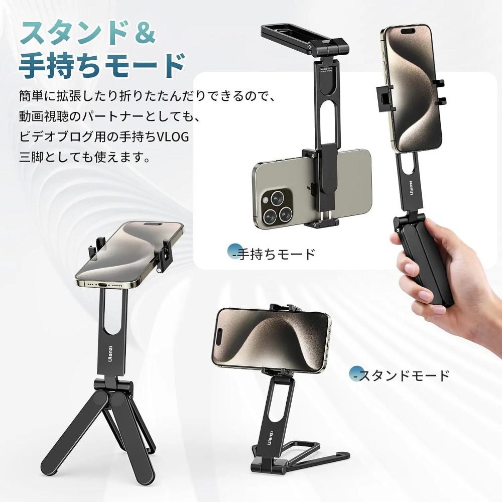 Ulanzi MA26 折り畳み式スマートフォン三脚三脚｜の通販は