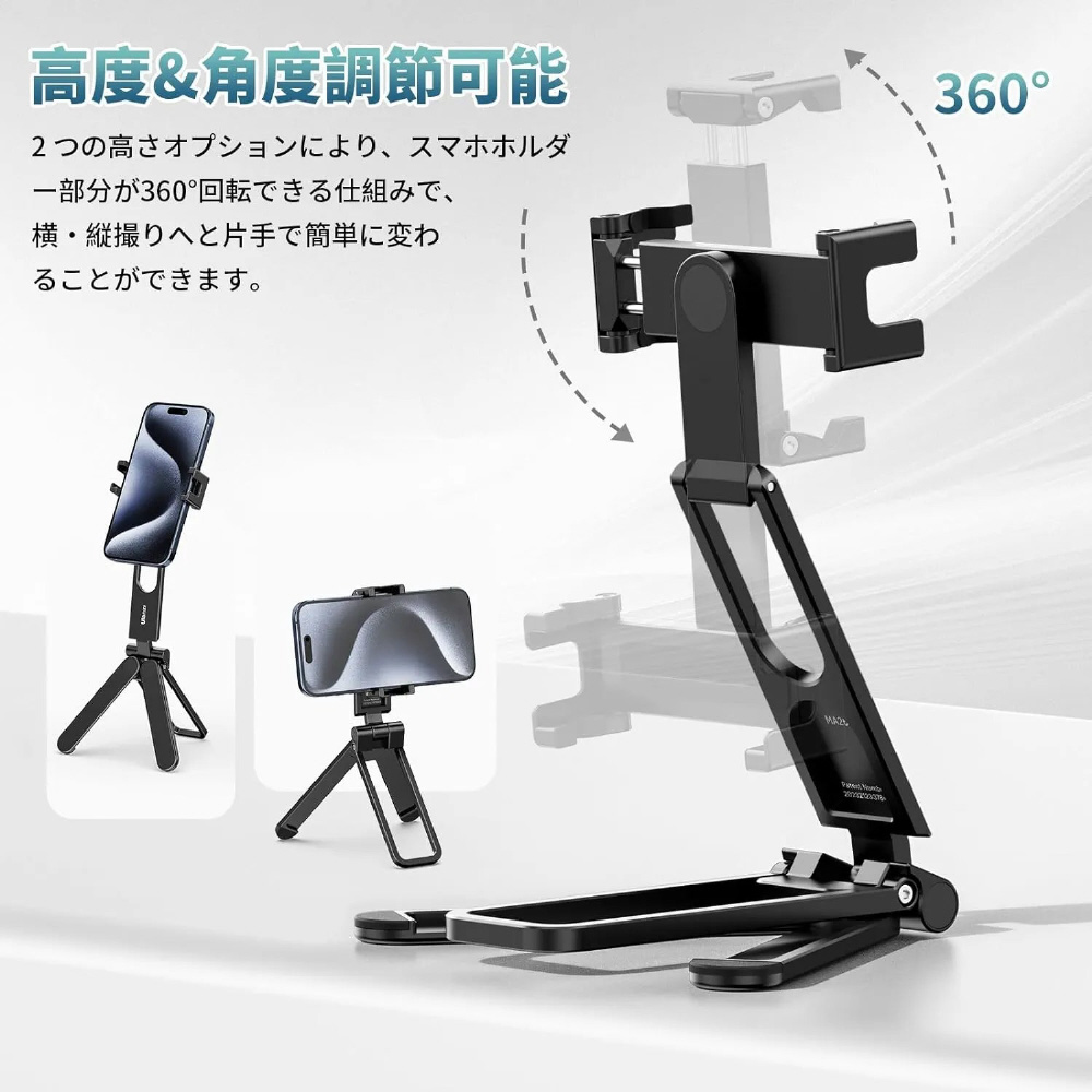 Ulanzi MA26 折り畳み式スマートフォン三脚三脚｜の通販は