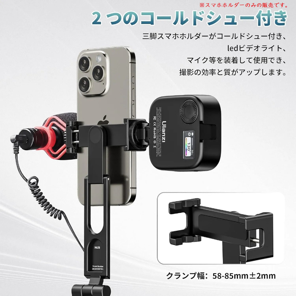 Ulanzi MA26 折り畳み式スマートフォン三脚三脚｜の通販は