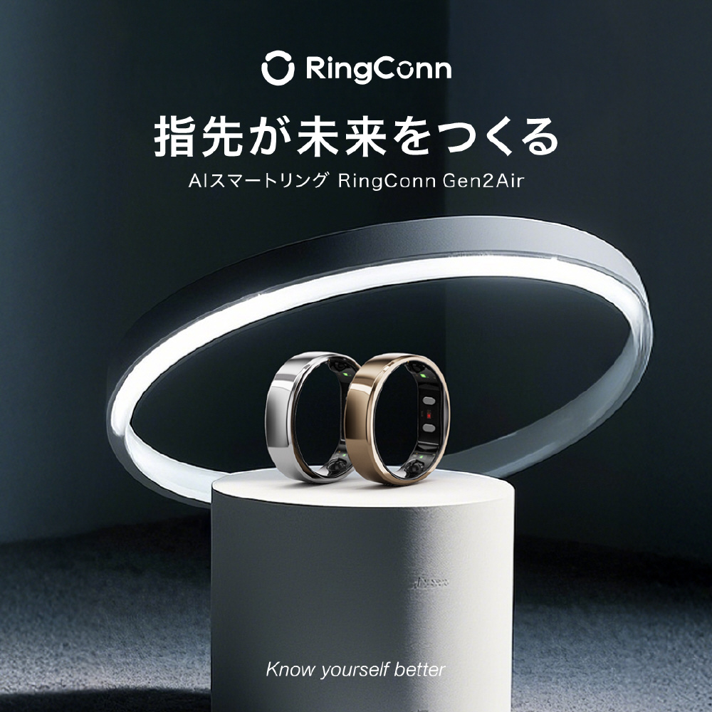 RingConn(リンコン) Gen2 Air US8号 スマートリング ギャラクシー
