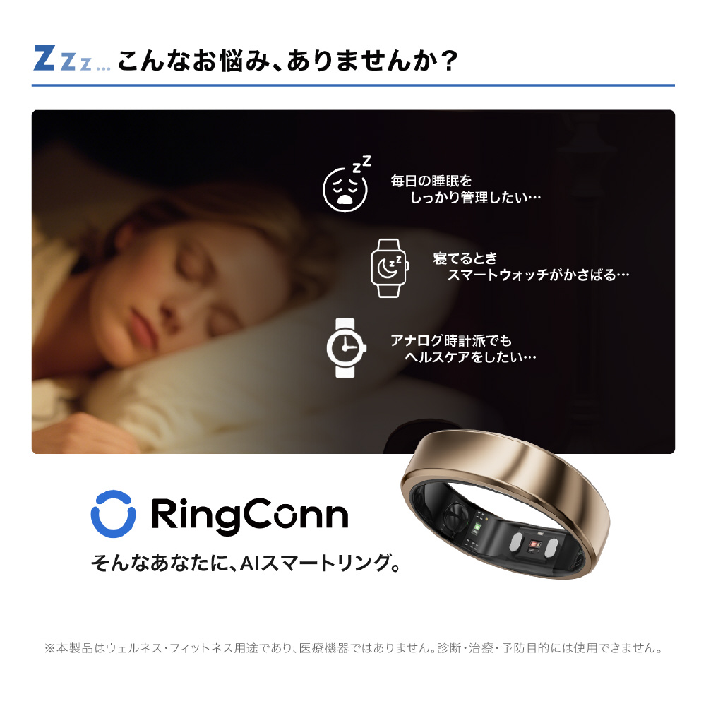 RingConn(リンコン) Gen2 Air US8号 スマートリング ギャラクシー