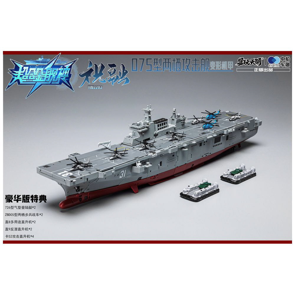 世界の艦船 シリーズ3 No.7 U-2540 U-XXI 単品 - ミリタリー