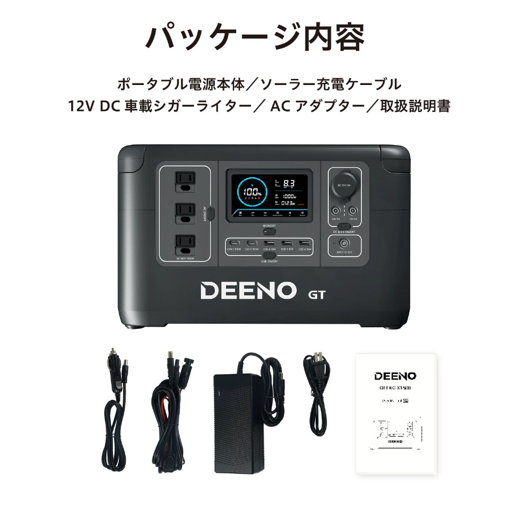 Amazon.co.jp: Deeno ポータブル電源 X1500 1500W (瞬間最大3000W) 大容量 1036Wh リン酸鉄リチウム  BMS搭載 ポータブルバッテリー 純正弦波 MPPT制御方式採用 12台デバイス同時充電可 パススルー機能付き 50/60HZ 東西日本兼用  液晶大画面表示 LEDライト付き PSE認証済 