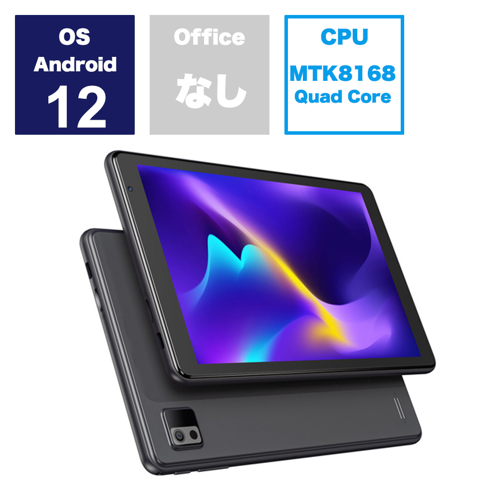 Androidタブレット MatrixPad S8X 64G ［8型 /Wi-Fiモデル /ストレージ 