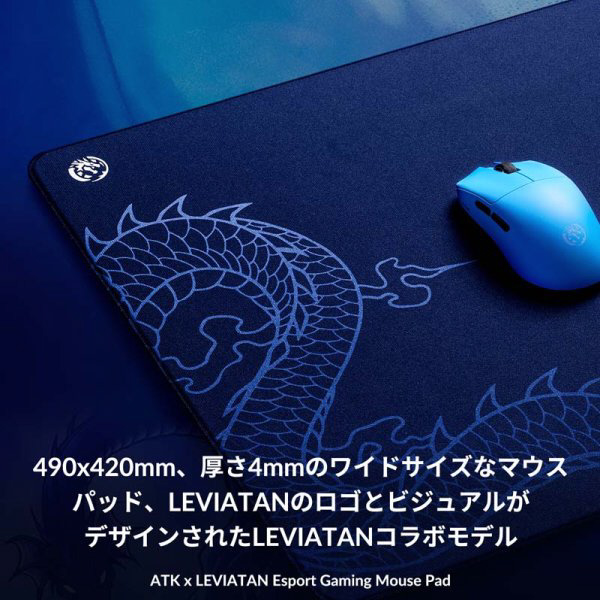ゲーミングマウスパッド [490x420x4mm] ATK X LEVIATAN 72206｜の