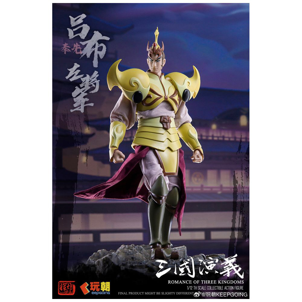 KEEPGOING Studio 三国志演義 呂布(りょふ) 1/12スケール 1/12 可動フィギュア KEEPGOING Studio 三国志演義 呂布（りょふ