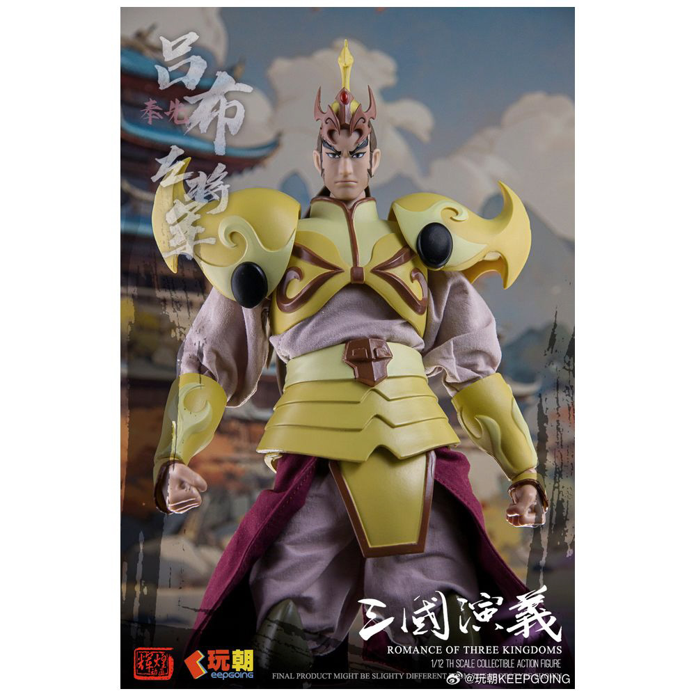 KEEPGOING Studio 三国志演義 呂布(りょふ) 1/12スケール 1/12 可動フィギュア KEEPGOING Studio 三国志演義 呂布（りょふ