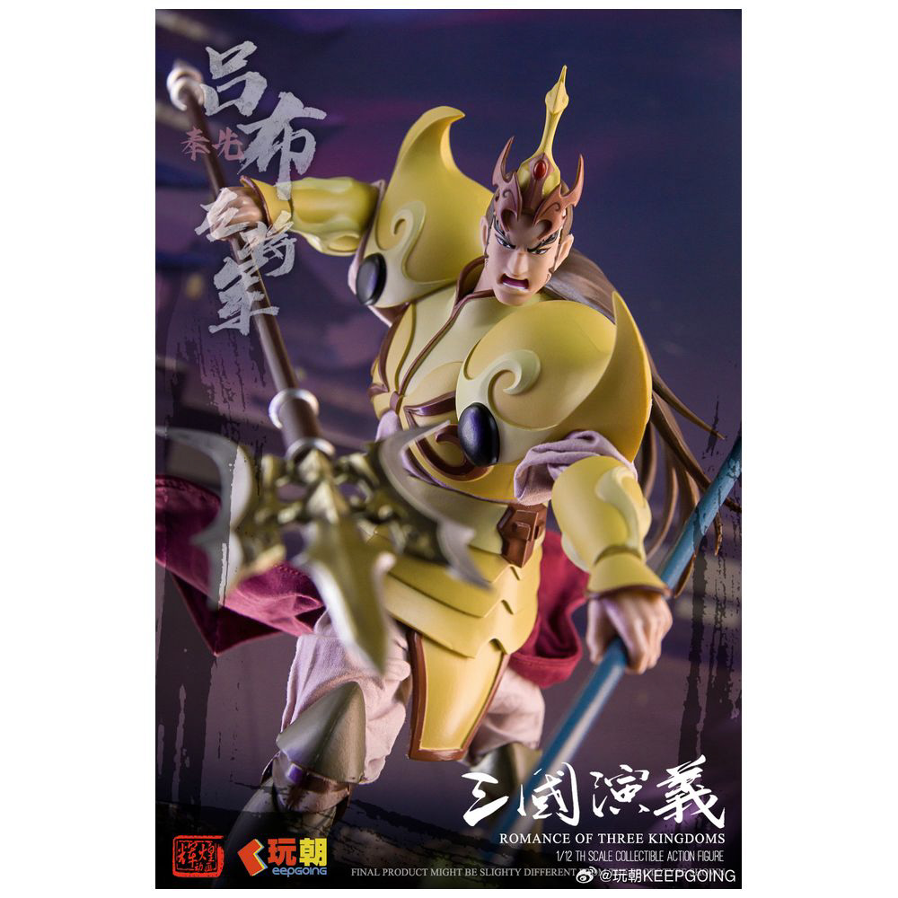 KEEPGOING Studio 三国志演義 呂布(りょふ) 1/12スケール 1/12 可動フィギュア KEEPGOING Studio 三国志演義 呂布（りょふ