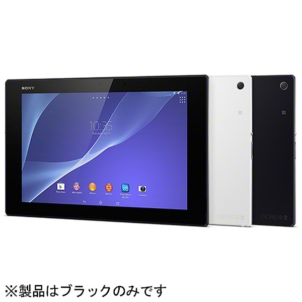 Sony Xperia Z2 Tablet Wi-Fiモデル [Androidタブレット] SGP512JP/B (2014年モデル・ブラック)  ［Android 4～ /Snapdragon /無し］｜の通販はソフマップ[sofmap]