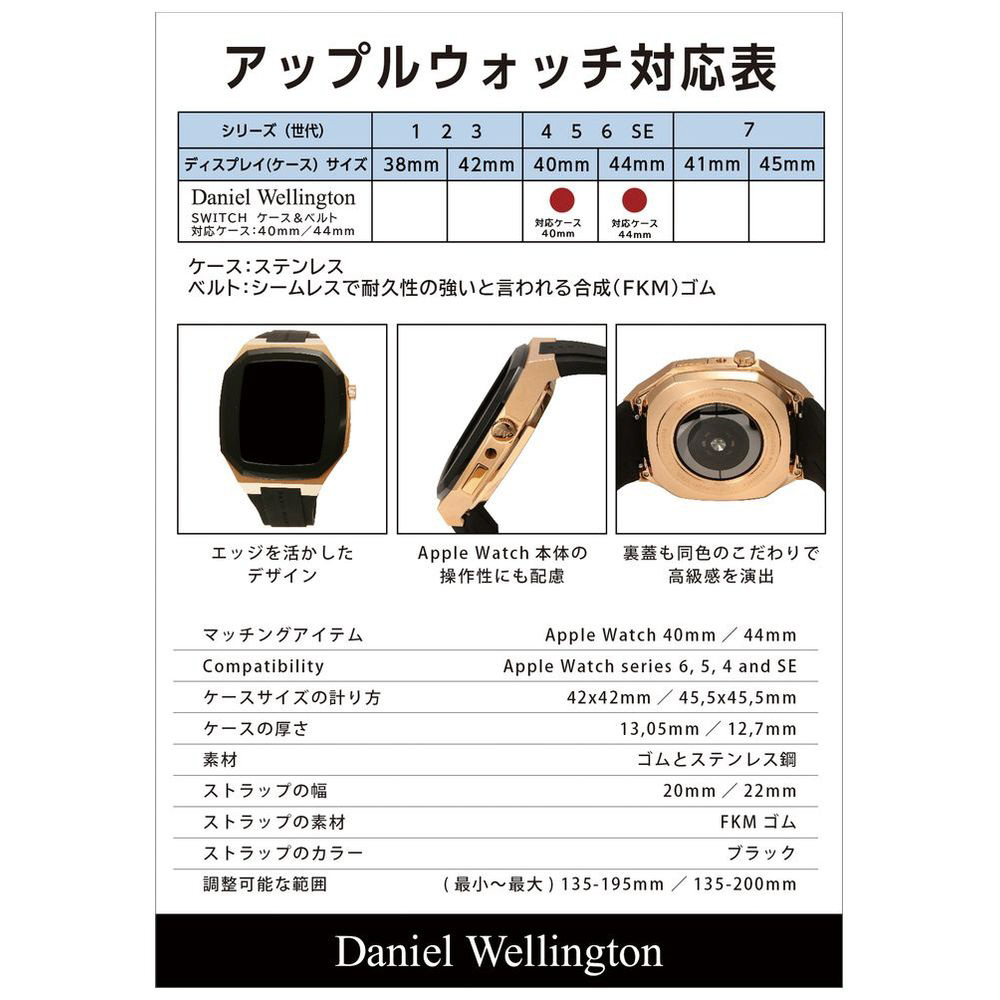 SWITCH スマートウォッチケース Apple Watch 44mm用 ブラック｜の通販