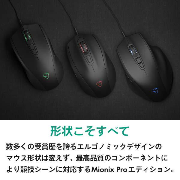 ゲーミングマウス NAOS PRO ［光学式 /有線 /7ボタン /USB］｜の通販は