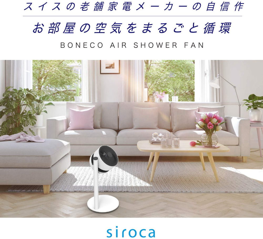 展示品〕 BONECO AIR SHOWER FAN ホワイト F220｜の通販はソフマップ[sofmap]