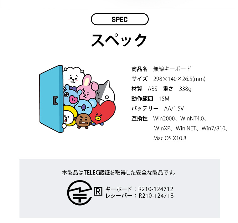 RKB-BT21-CK キーボード BT21 COOKY [USB /ワイヤレス]｜の通販は