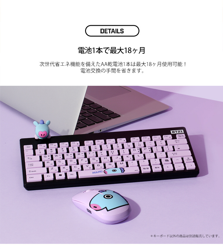 RKB-BT21-RJ キーボード BT21 RJ [USB /ワイヤレス]