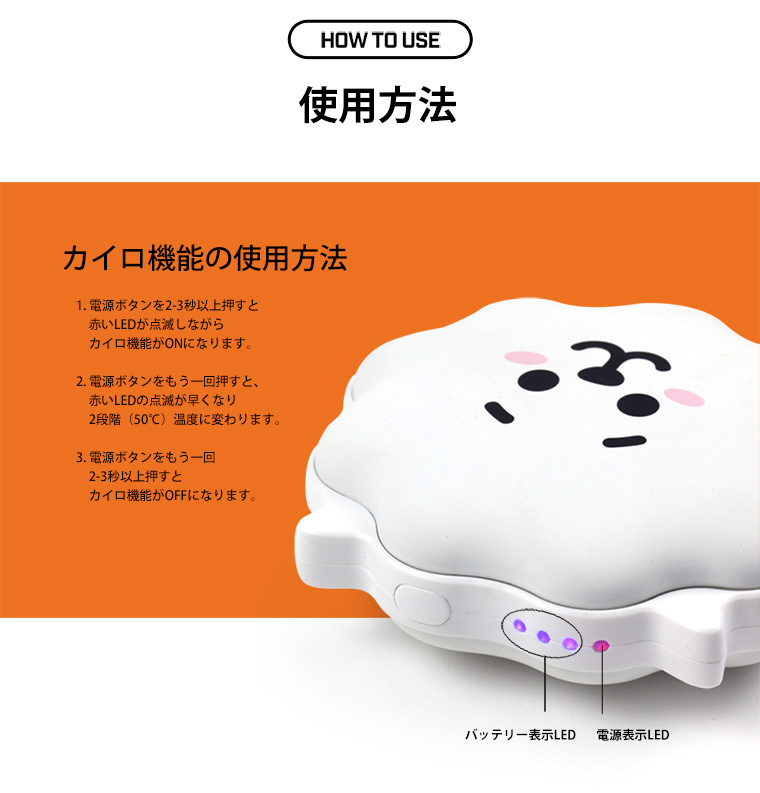 RHW-BT21-TT モバイルバッテリー 充電式カイロ BT21 TATA [4000mAh /1