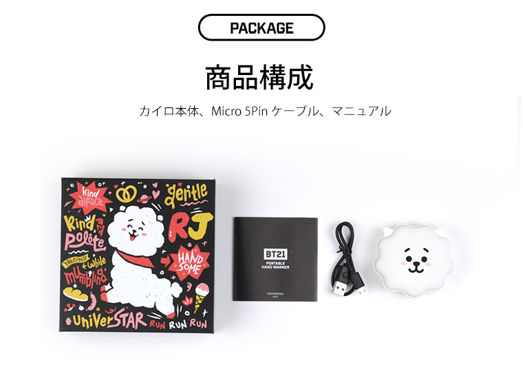 RHW-BT21-CM モバイルバッテリー 充電式カイロ BT21 CHIMMY [4000mAh /1ポート /microUSB /充電 タイプ]｜の通販はソフマップ[sofmap]