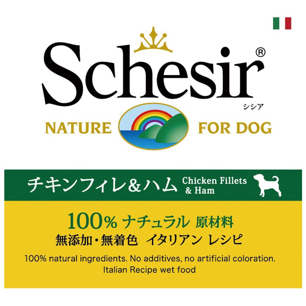 成犬用ドッグフードシシアチキンフィレ ハム１５０ｇ の通販はソフマップ Sofmap