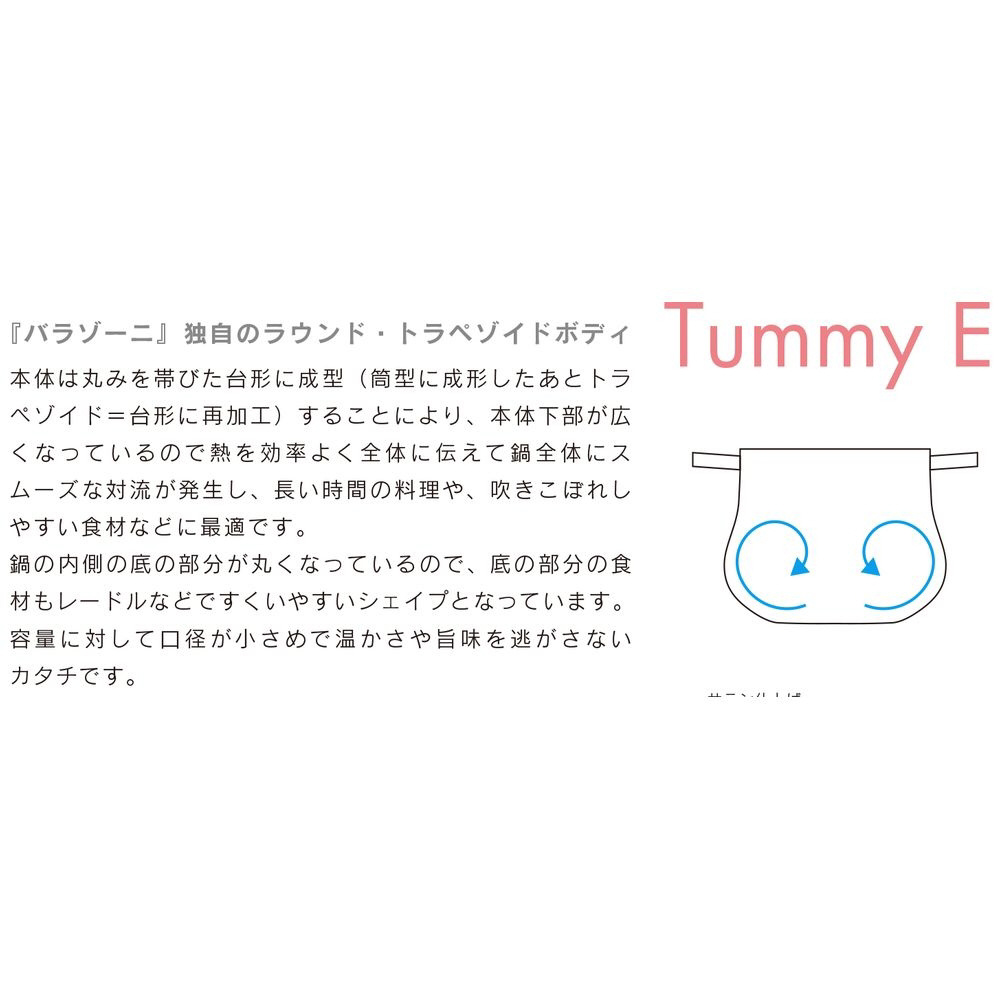 ローキャセロール 26cm TUMMY EVOLUTION 018004026｜の通販は