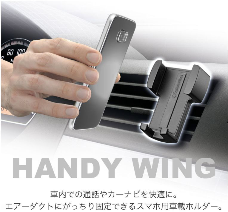 スライド式 車載用スマートフォンホルダー Handywingk 黒 車載ホルダーの通販はソフマップ Sofmap