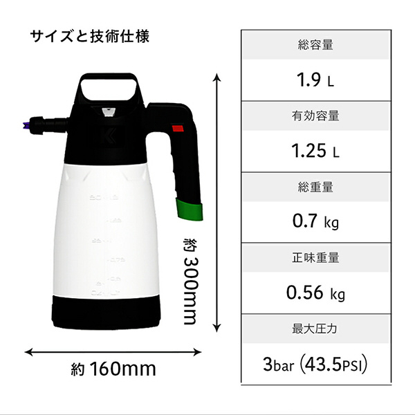 iK FOAM Pro2+ FOAM 蓄圧式泡スプレー(エアーコンプレッサーバルブ搭載