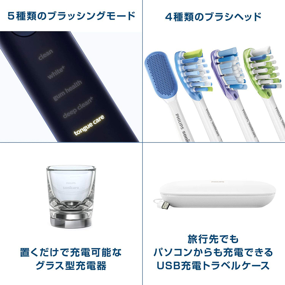 フィリップ　ソニックケア　HX9964/55Sonicare