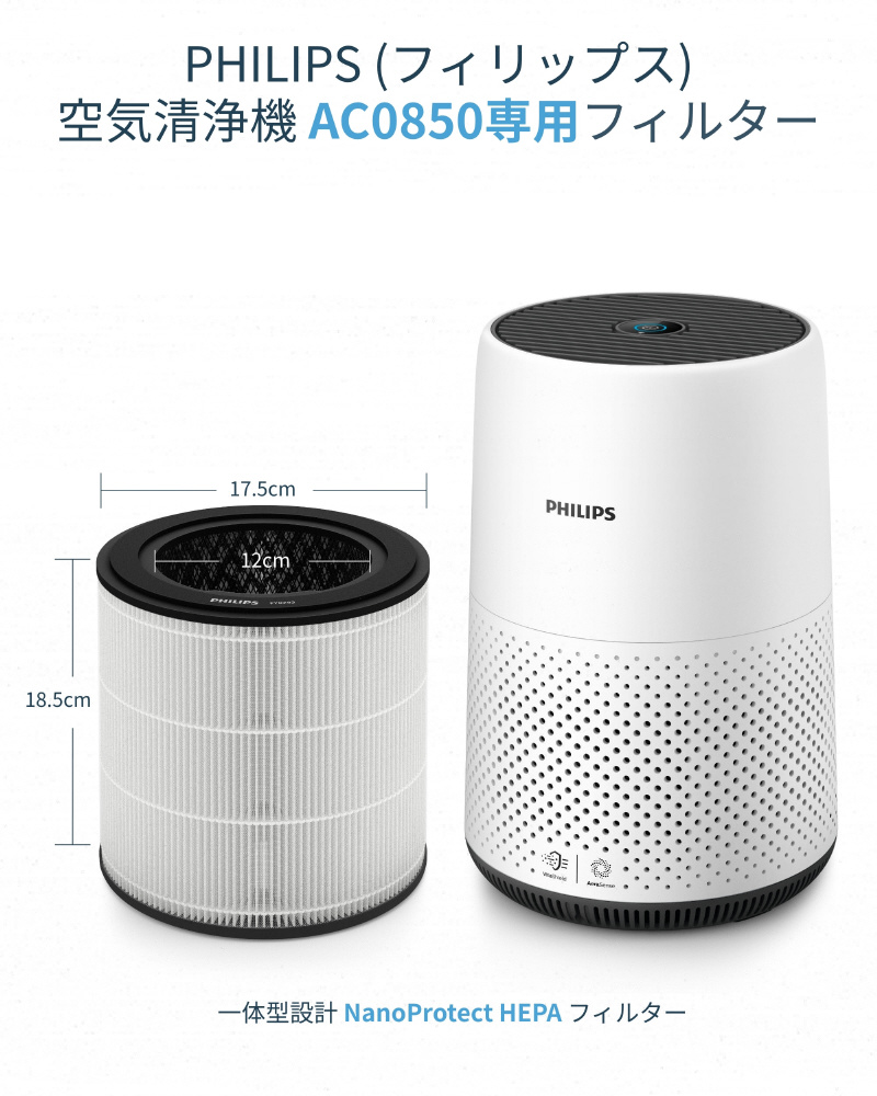 空気清浄機 AC0850交換用フィルター｜の通販はソフマップ[sofmap]