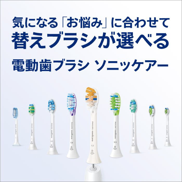 楽天市場】フィリップス 替えブラシ ソニッケアー 純正 3本