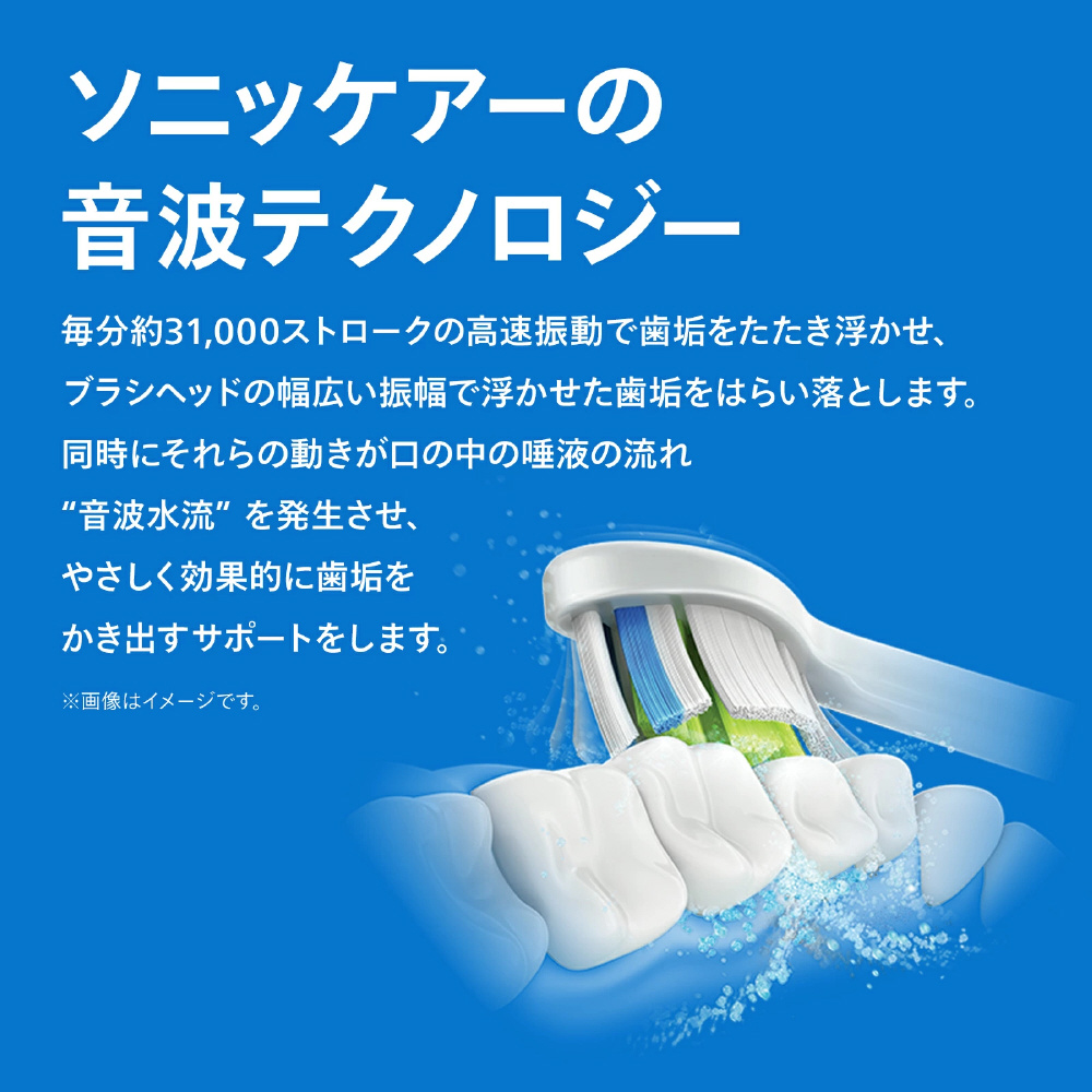 電動歯ブラシ プロテクトクリーン (プラス) ブラック HX6421/14