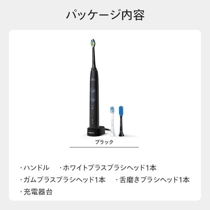 電動歯ブラシ プロテクトクリーン (プラス) ブラック HX6421/14