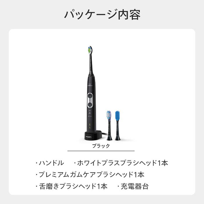 電動歯ブラシ プロテクトクリーン (プレミアム) ブラック HX6870