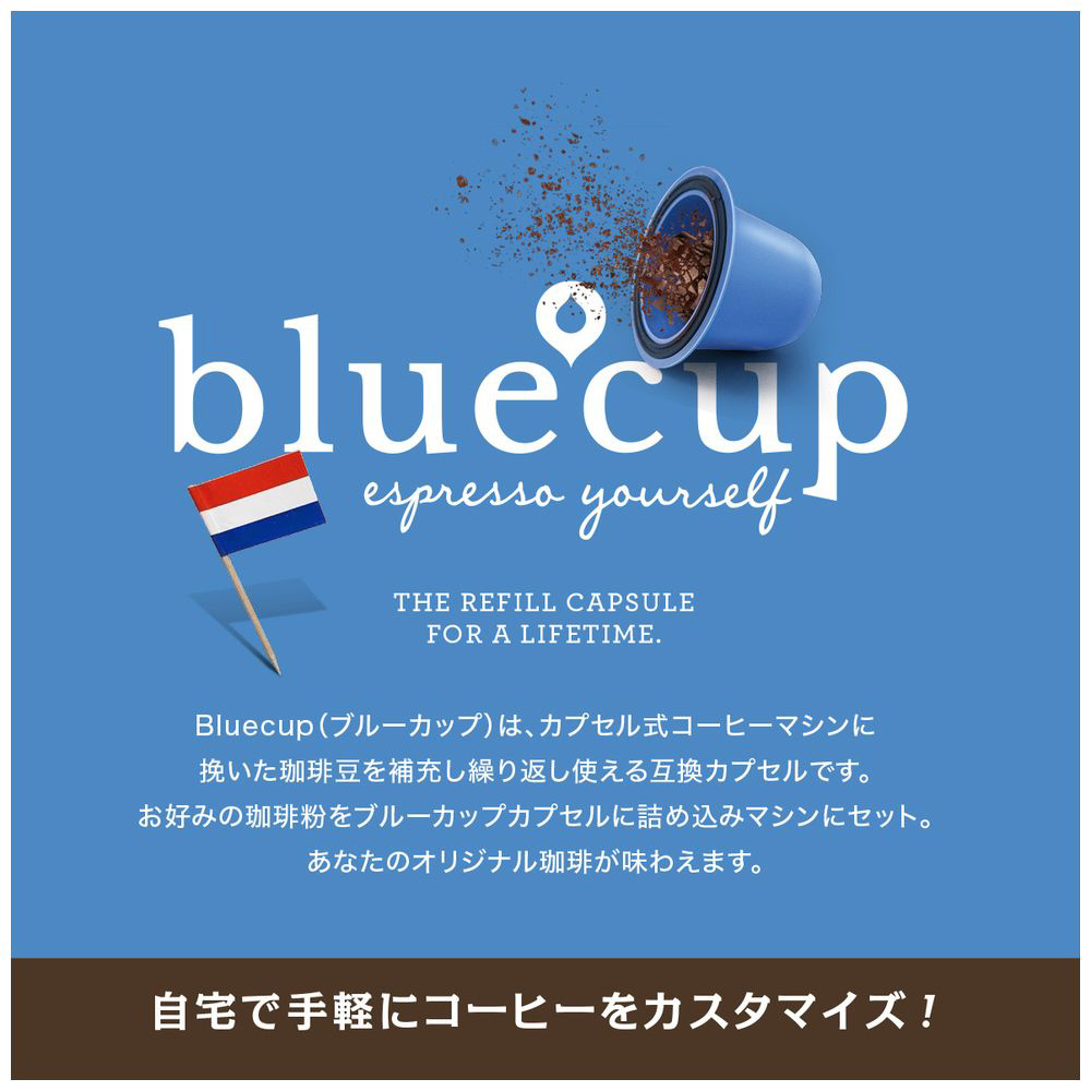 bluecup コーヒーカプセル スターターキット 128646｜の通販はソフマップ[sofmap]