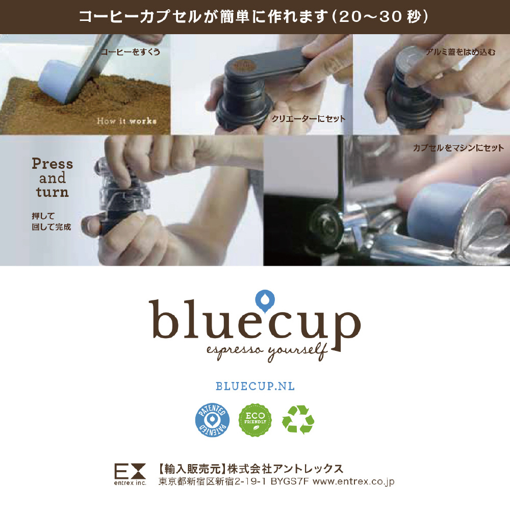 bluecup コーヒーカプセル スターターキット 128646｜の通販はソフマップ[sofmap]